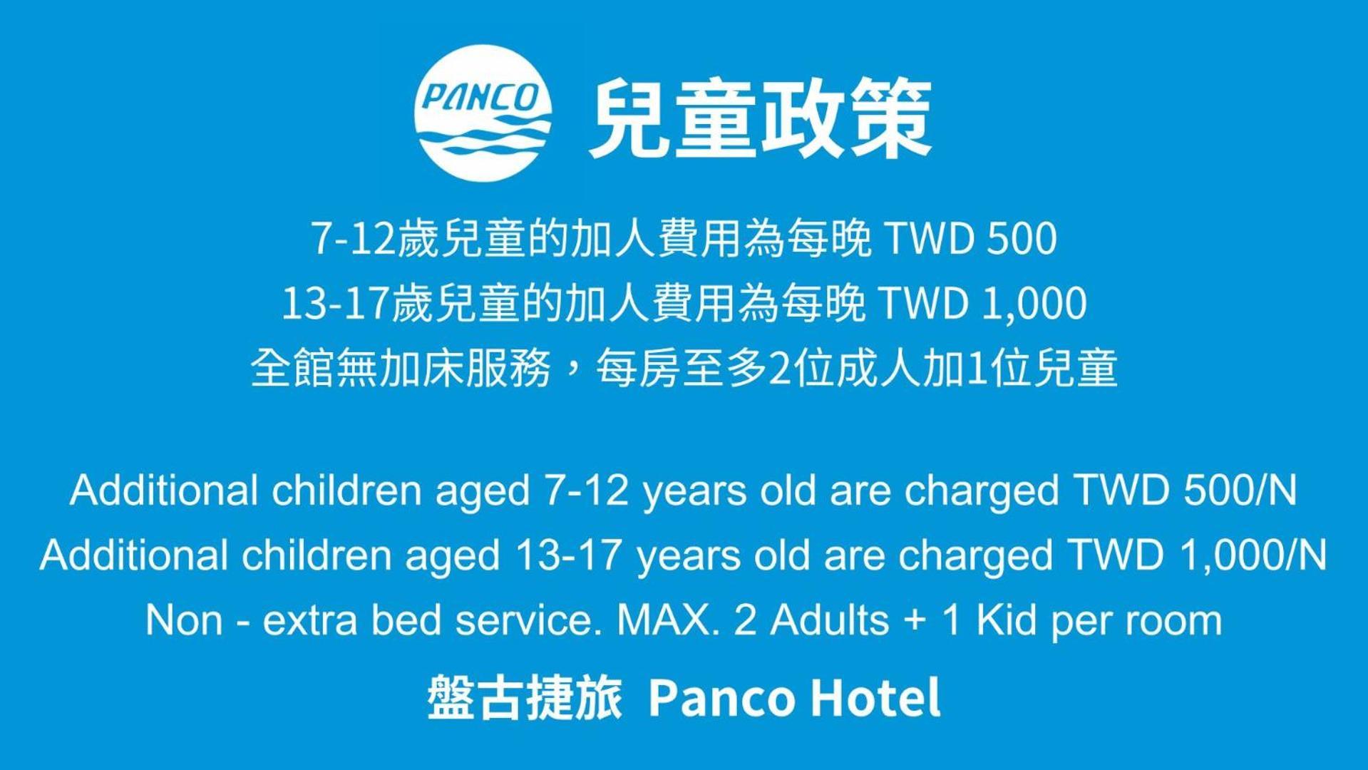 盤古捷旅 - Panco Hotel Taipei Extérieur photo